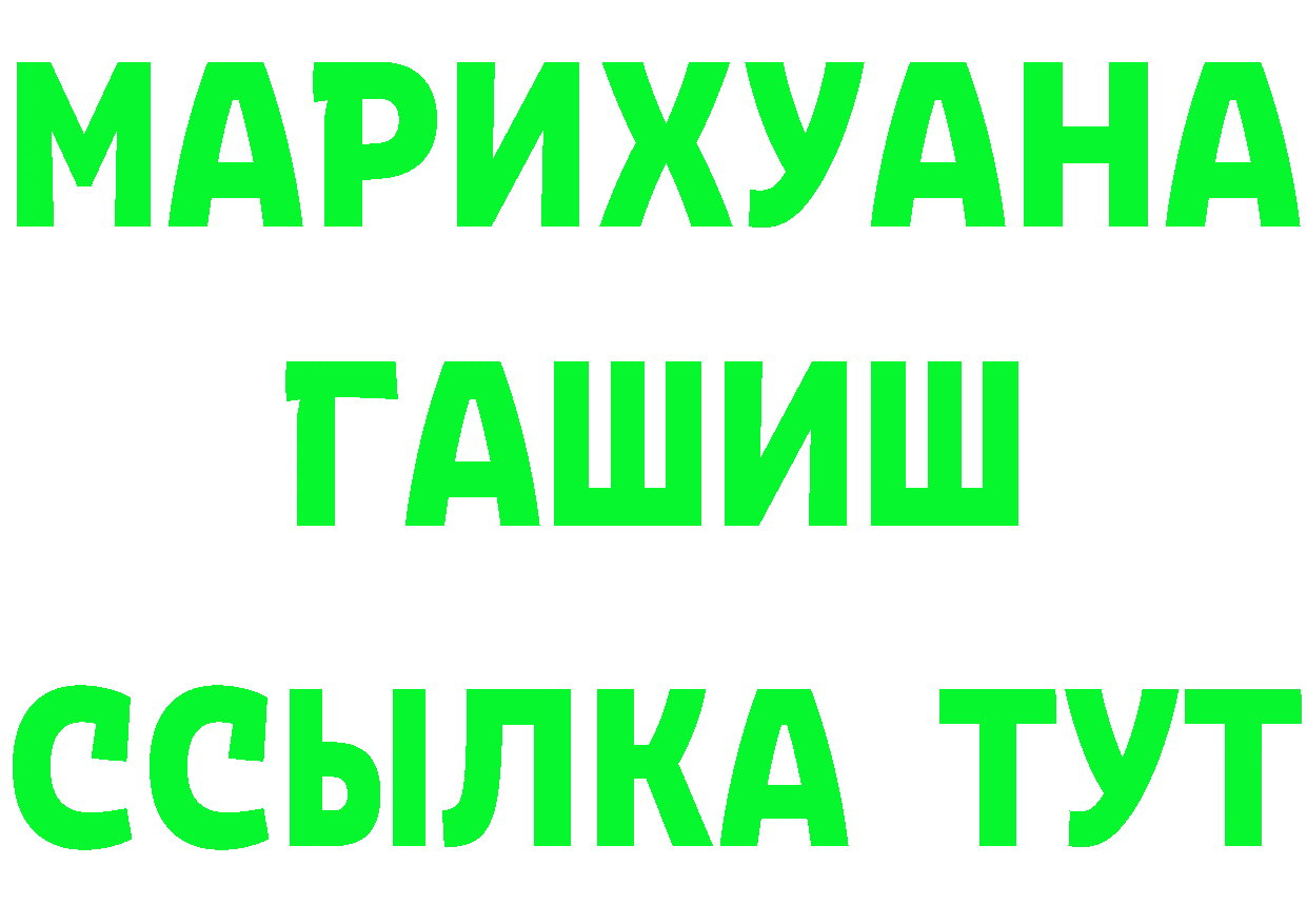 Бутират буратино зеркало это ОМГ ОМГ Кяхта